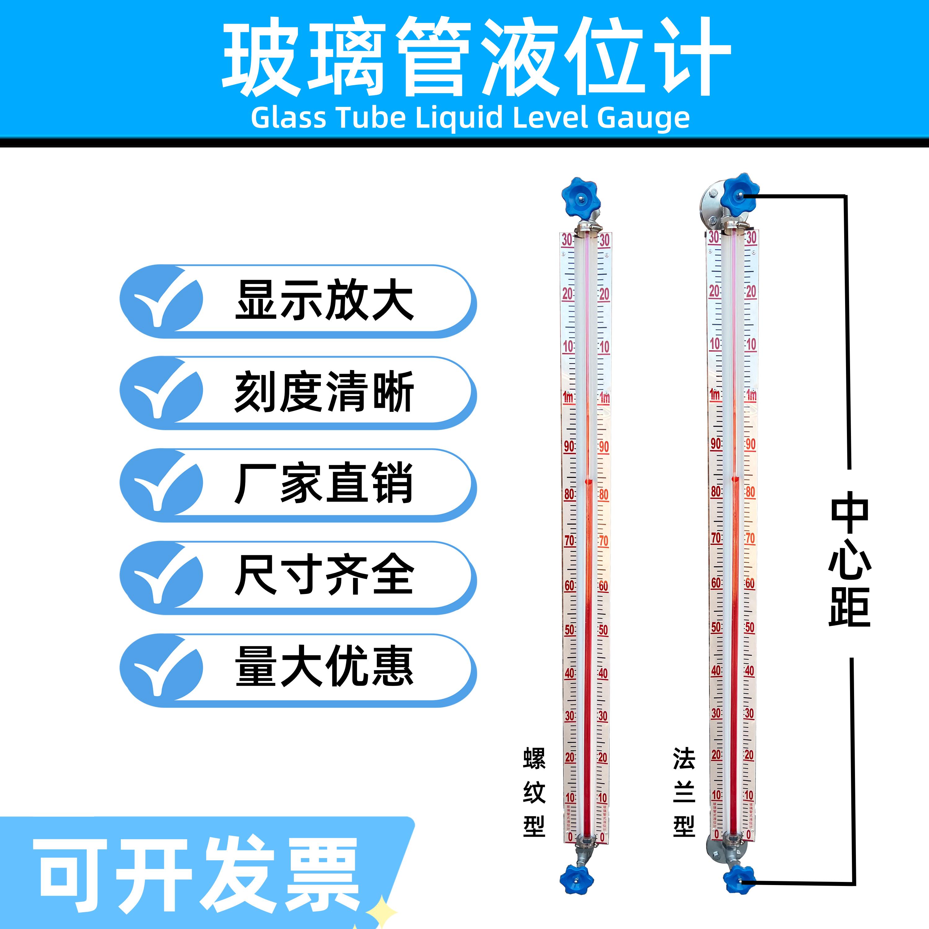 玻璃管液位计法兰螺纹式不锈钢水位计刻度防腐蚀消防水箱水池储罐