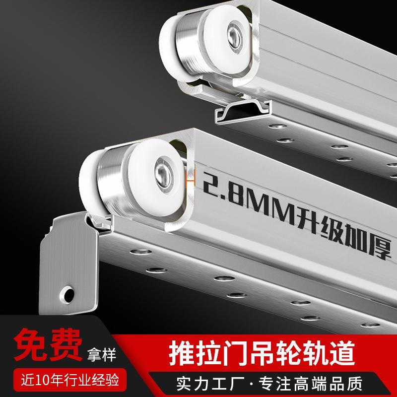 移门吊轮导轨双向缓冲阻尼吊滑轮推拉门静音上滑轨隔断折叠门轨道