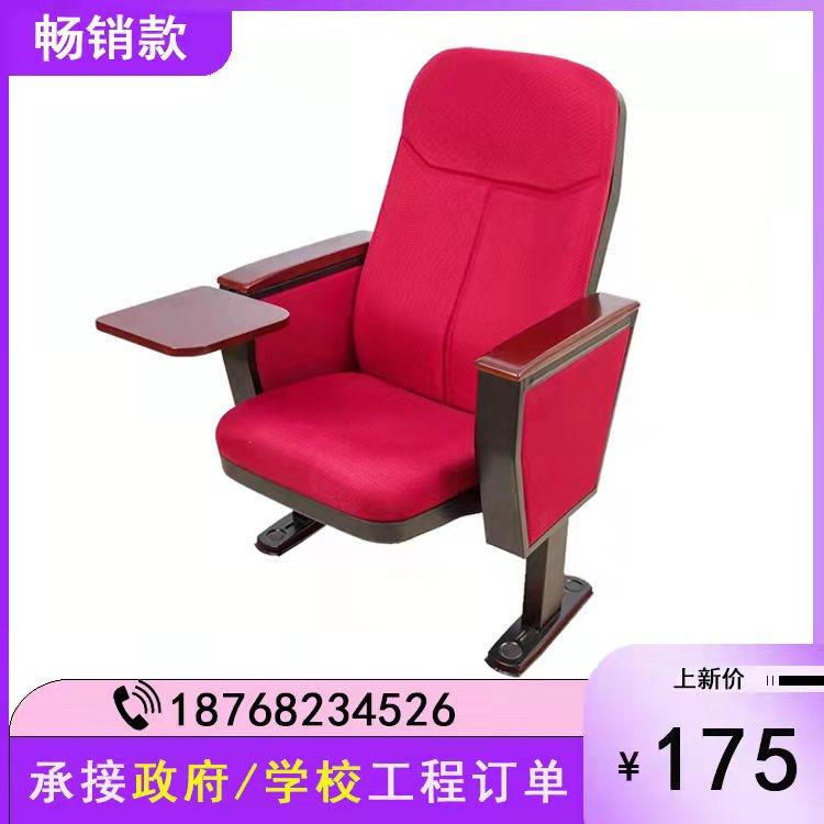 礼堂椅排椅报告厅阶梯教室联排座椅电影院剧场椅会议室带写字板