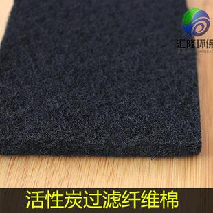 活性炭纤维毡 空废气净化器用 黑色毛毡 过滤活性碳过滤棉网