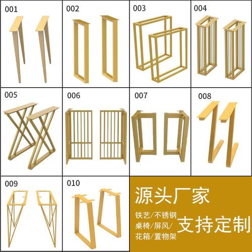 不锈钢碳钢桌腿支架实木大板书桌餐台脚办公桌写字台梳妆台脚定制