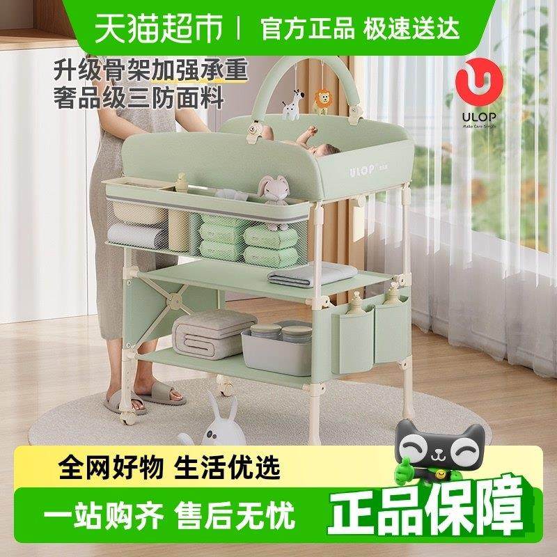 ULOP优乐博尿布台婴儿护理台宝宝洗澡台换尿布可移动可折叠婴儿床,住宅家具,婴儿床,淘宝优惠券,粉丝福利购,淘宝优惠卷