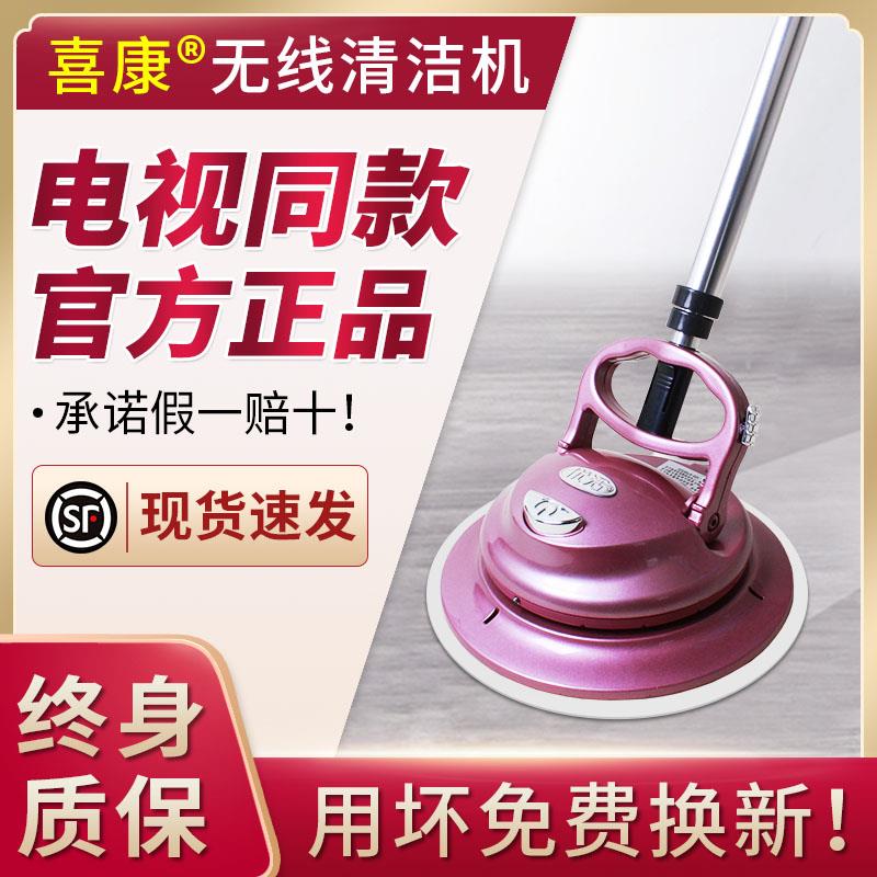 喜康智能无线全自动清洁机擦地机优活无线自动电动拖把电视同款