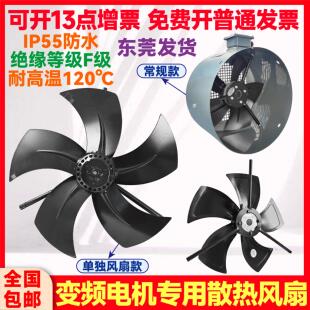 G系列变频电机专用冷却通风机380v通用132/160/180A外转子散热风