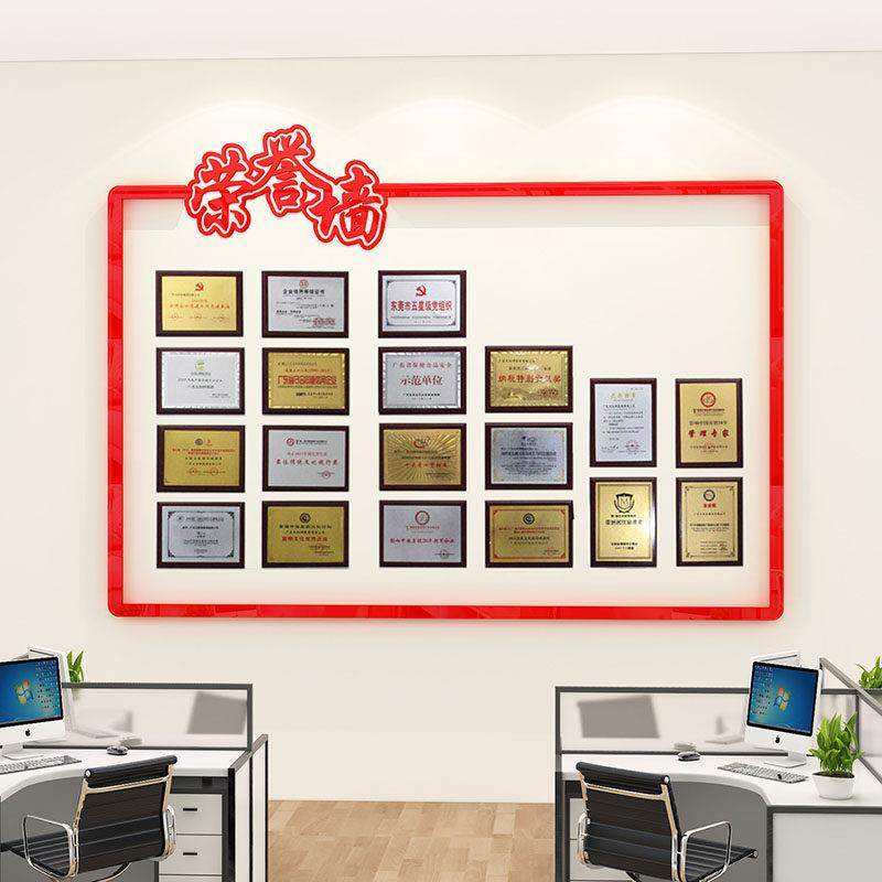 企业荣誉墙展示墙框办公室文化墙公司公告示栏通知宣传栏装饰墙贴,家居饰品,软装墙贴,淘宝优惠券,粉丝福利购,淘宝优惠卷