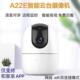 手机远程看小孩 A22E网路摄像头家用A33E 360度无死角监视器1080P