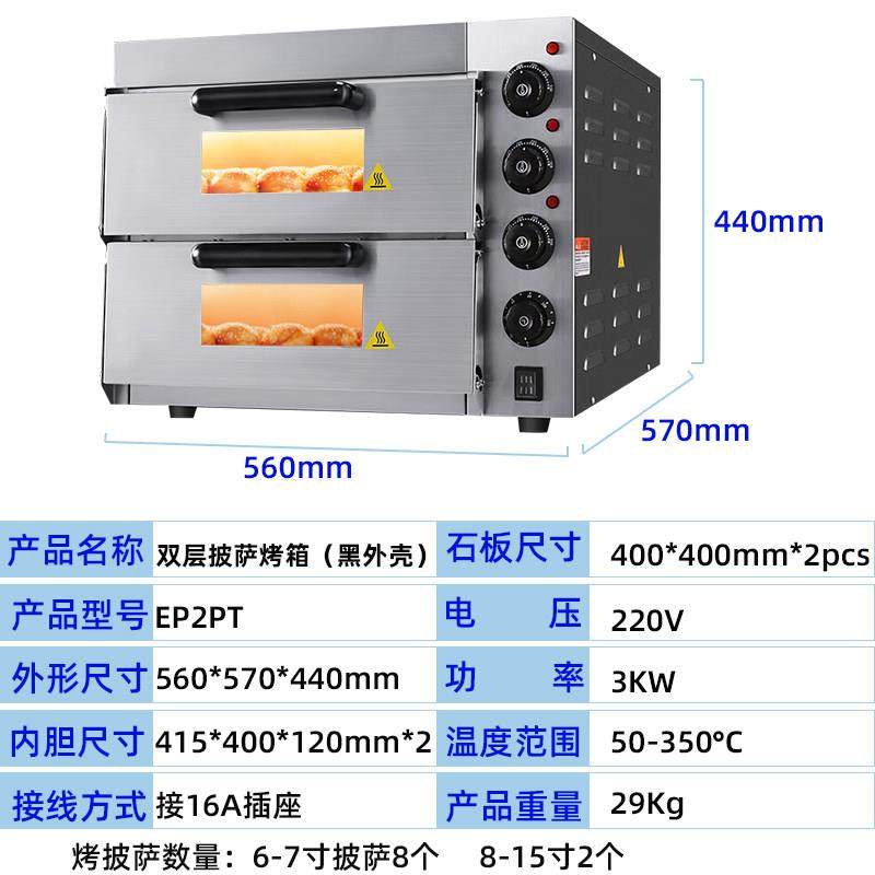 电烤箱商用双层大容量蛋糕面包专业烘焙烤箱二层二盘定时披萨烤炉,厨房电器,商用烘烤炉/烤箱,淘宝优惠券,粉丝福利购,淘宝优惠卷