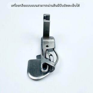 平车可过接缝卷边压脚工业电动缝纫机不卡位过骨位拷边线卷边拉筒