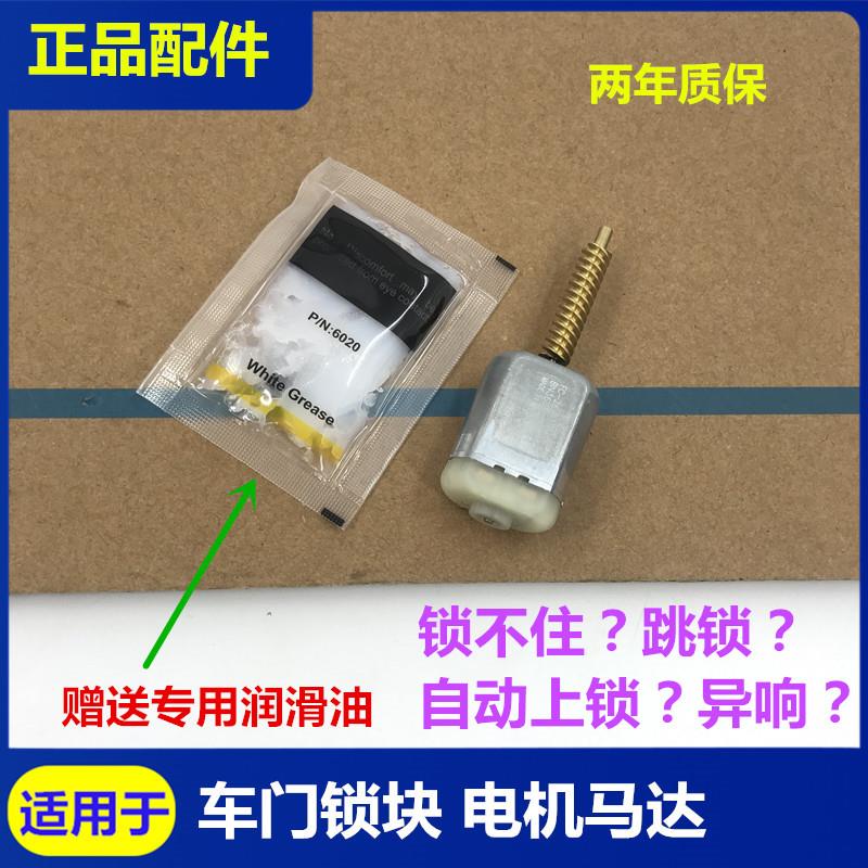 适用于现代朗动新款悦动IX35索九闭锁器电机锁机构车门锁块马达正