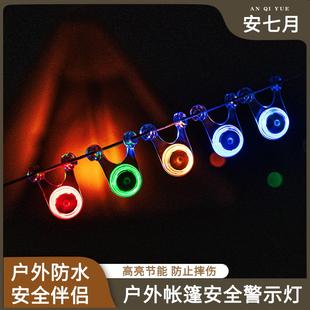 饰灯挂钩风绳灯信号灯 户外露营氛围灯led彩灯带帐篷警示灯天幕装