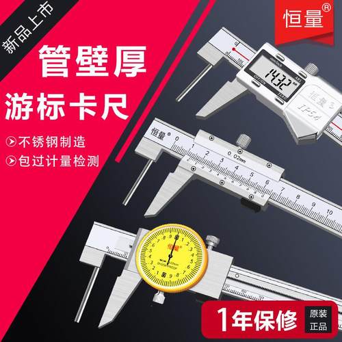 恒量数显管壁厚游标卡尺/壁厚卡尺/测管厚度0-150/200mm数显卡尺