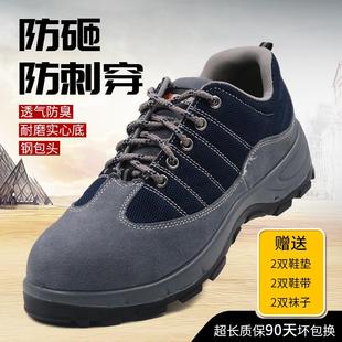 劳保鞋 男士 防砸防刺穿钢包头轻便耐磨防臭透气女工作鞋 绝缘防护鞋
