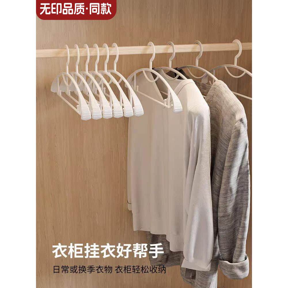 CAINZ衣架家用防滑无痕衣挂衣架子晒防肩角晾衣架衣撑