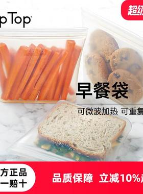 美国ZIPTOP早餐袋可重覆使用矽胶保鲜袋上班族带饭打包袋便当盒