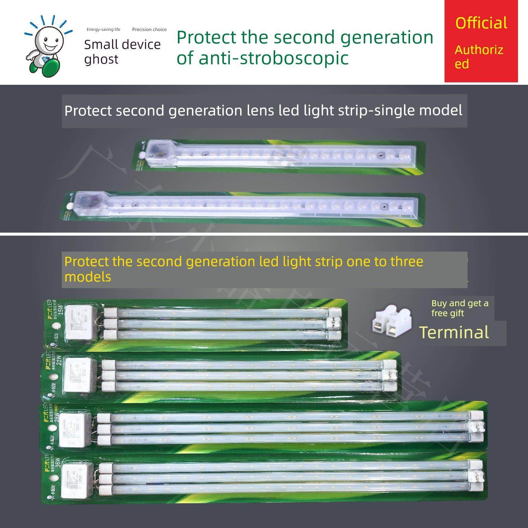 小器鬼灯条银辉LED吸顶灯改造灯板条形白光双色小气鬼12W/18W/30W,家装灯饰光源,LED球泡灯,淘宝优惠券,粉丝福利购,淘宝优惠卷