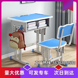 写字学习桌儿童学校培训桌可升降家用加厚辅导班课桌椅 书桌套装