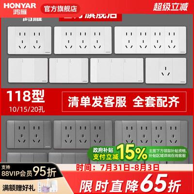 鸿雁118型开关插座面板多孔家用暗装厨房墙壁9孔12孔十五孔Q118灰