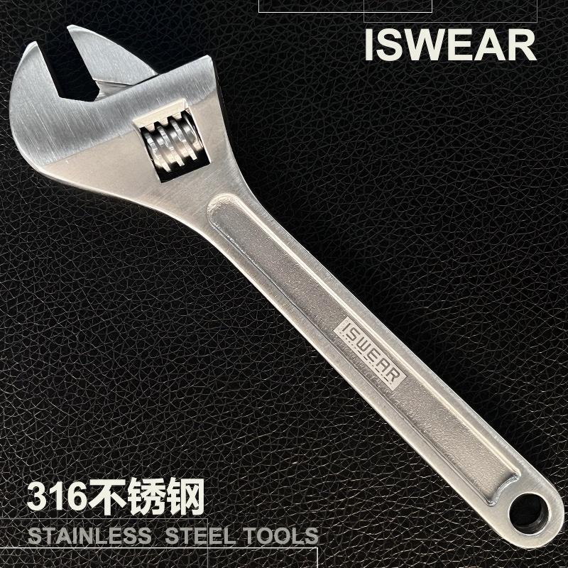 ISWEAR不锈钢316活扳手无磁活口扳子公制4-24防锈不含铜锌食品级