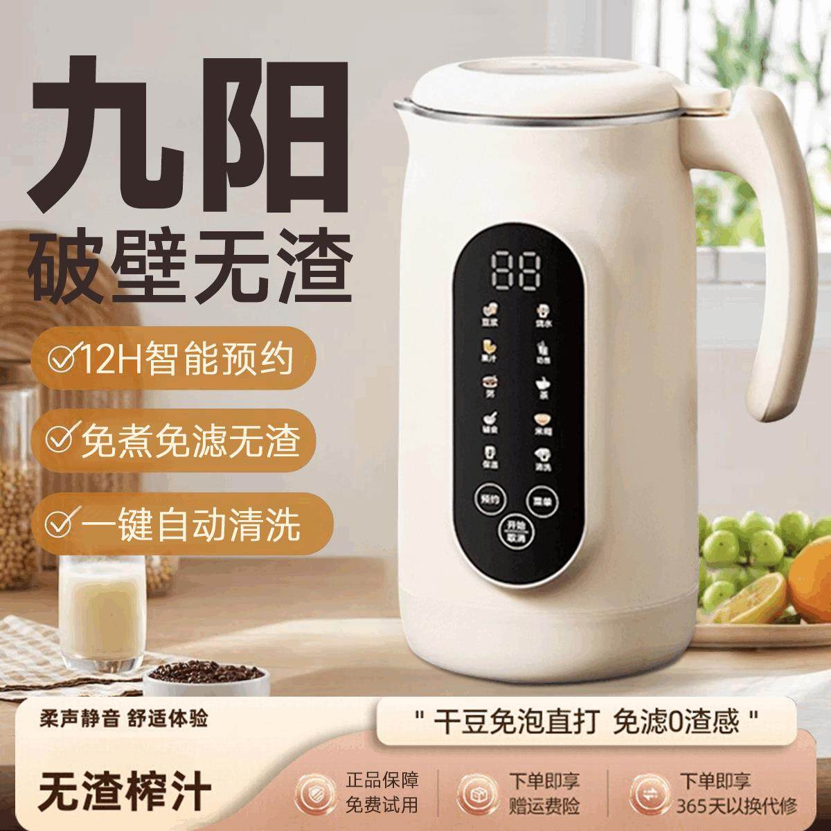 2025新款破壁机家用全自动静音小型家庭无渣免煮豆浆机榨汁机一体