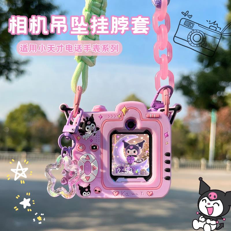 酷洛咪相机保护套适用小天才电话手表Z10/Z9/Z8挂脖套Z6D2Q2A挂绳