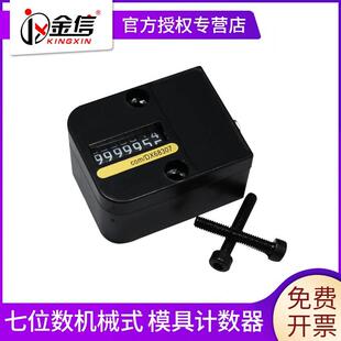 计数器模具记模器方形CVP1200磨具次数计件计算器冲模感应冲压