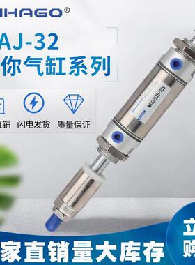 不锈钢行程可调迷你气缸MAJ16/20/25/32/40*x25X50X75X100-30-50S
