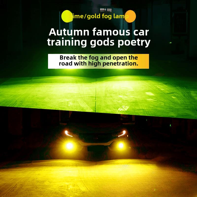 汽车Led前雾灯灯泡超亮金眼H11 9006 H3 H8改装超亮前雾灯黄灯