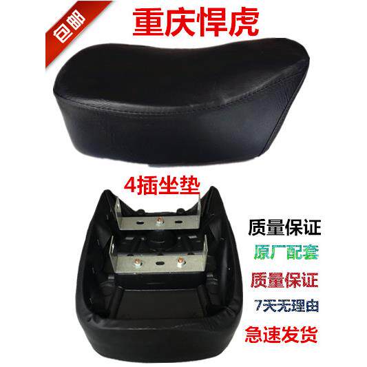 三轮车配件万虎悍虎/坐垫/鞍座/坐垫/座子/座包/隆鑫/配套