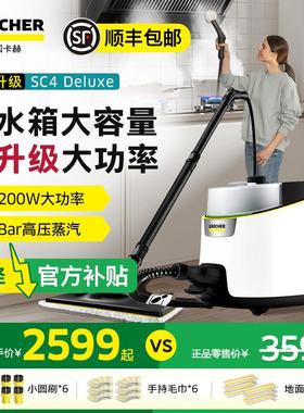 德国卡赫家用蒸汽清洁机高温高压多功能厨房家电杀菌清洗一体SC4D