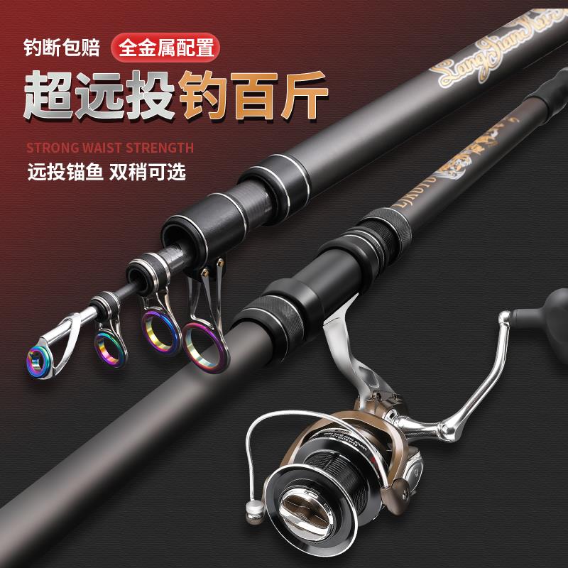 新款远投竿海杆抛竿全套装碳素超硬锚鱼竿锚杆海钓鱼竿海竿远投竿