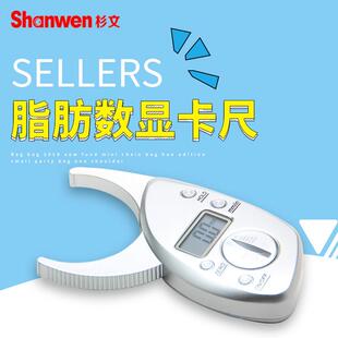 杉文脂肪数显卡尺脂肪层厚度测量50mm脂肪测量夹皮褶厚度计皮脂钳
