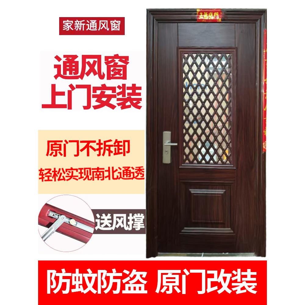 防盗门改装加装通风窗透气透风纱窗门进入户门开小窗门中门子母门