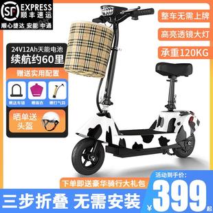 电动滑板车迷你折叠代步车铅酸锂电两轮小型电动车亲子车