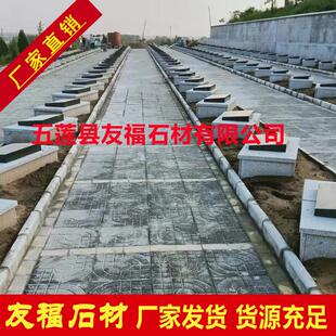 墓穴农村公墓石材大理石墓碑石双穴卧碑简易改造雕刻花岗岩石碑墓