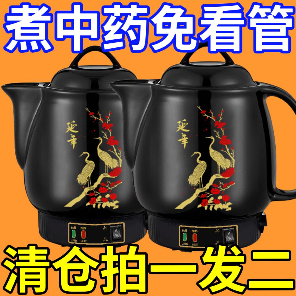 插电中药壶全自动陶瓷熬药罐养生壶家用大容量砂锅煮中医壶煎药壶