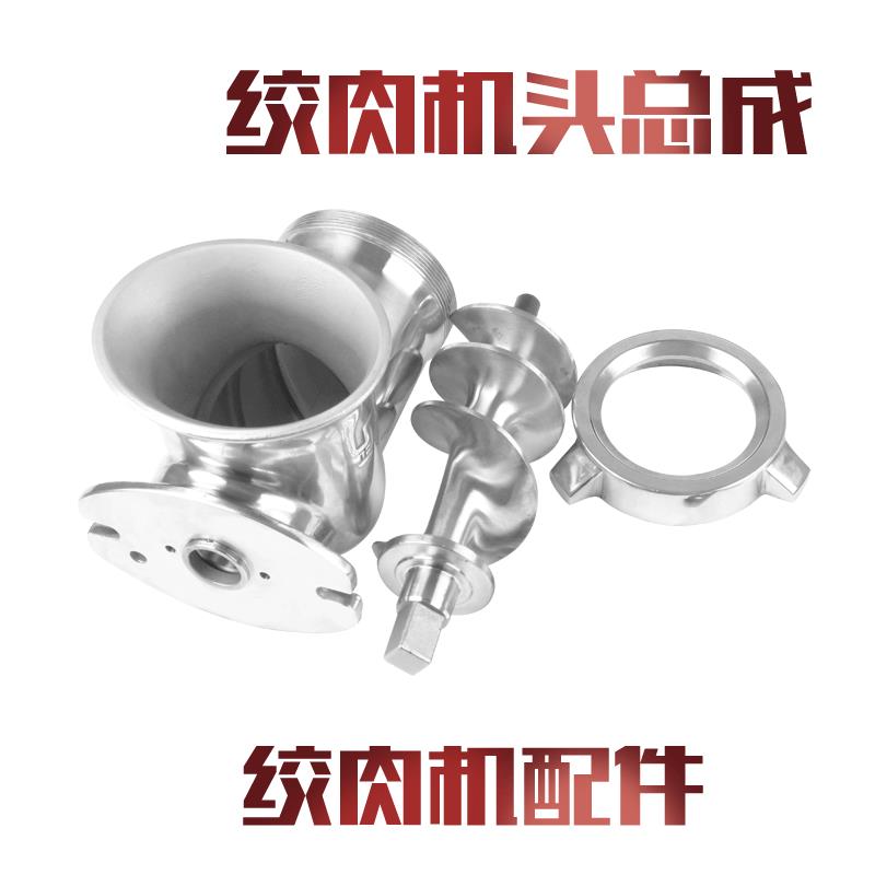 正元绞肉机头12S22S32S绞管三通管绞龙绞芯大螺母绞管组 原厂配件