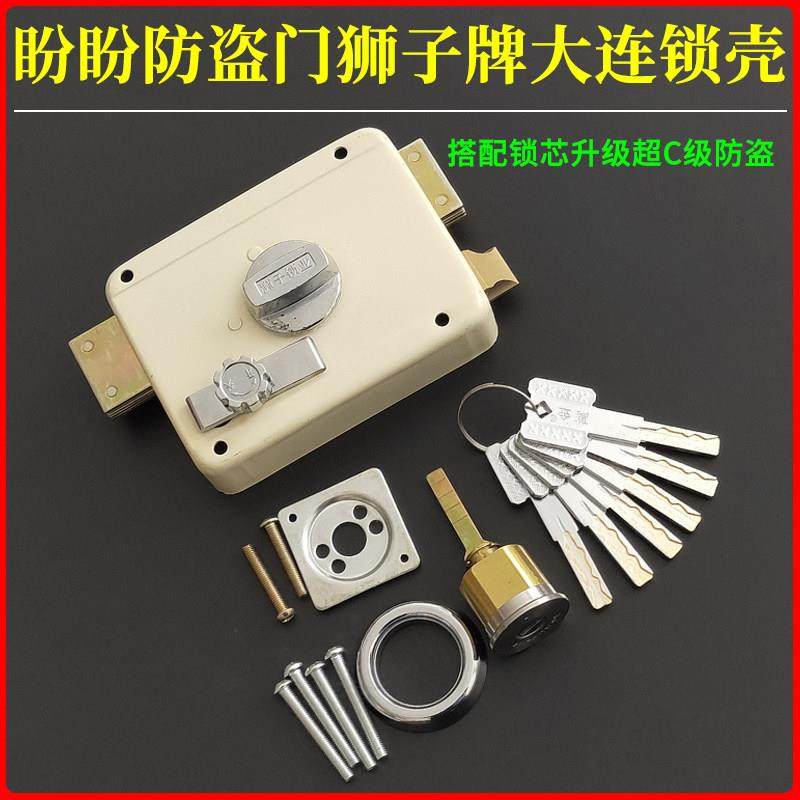 大连狮子锁壳8208老式盼盼防盗门锁 大连锁厂外装门锁家用C级锁芯,基础建材,机械门锁,淘宝优惠券,粉丝福利购,淘宝优惠卷