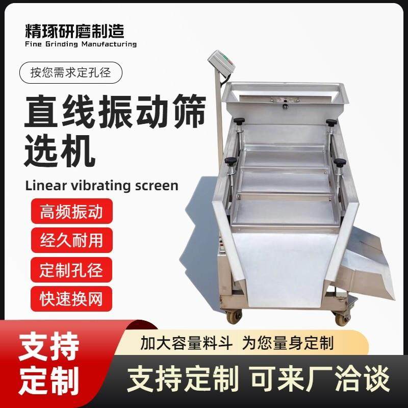 380W工业振动筛选机直线震动筛茶叶龙虾五金分选机全自动分离设备,五金/工具,分离设备及耗材,淘宝优惠券,粉丝福利购,淘宝优惠卷