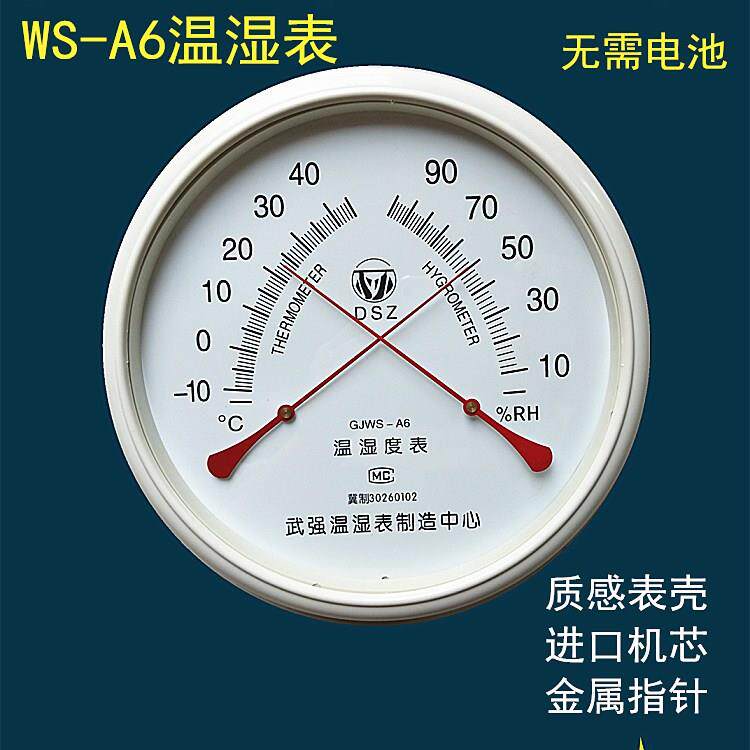 正品圆盘指针式温湿表GJWS-A6家用办公室内测量温湿度计漂亮大方