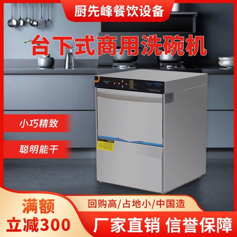商用洗杯机洗碗机小型台下式智能咖啡厅揭盖式全自动酒吧洗杯机器
