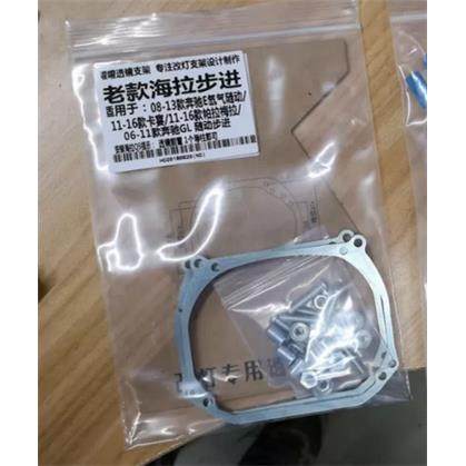 嚯嚯透镜支架 老海拉步进 通用海3/5等 透镜支架 改灯支架