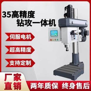 数控钻床ZK伺服钻攻一体机精密台钻攻牙机多轴打孔机厂家直销台湾