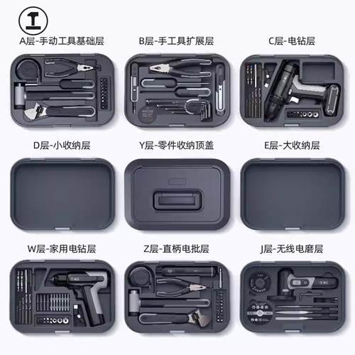 【升级加配专用】能工盒子单层分层工具箱手动电动螺丝刀电钻扳手
