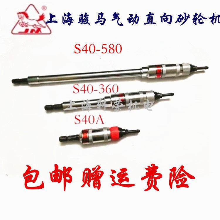 上海骏马牌气动加长气磨机S40-360刻磨机S40A打磨机砂轮机S40-580,五金/工具,气动磨光机,淘宝优惠券,粉丝福利购,淘宝优惠卷