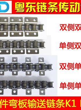 弯板炼条 附件单侧 双侧带耳 单孔双孔炼条 06B 08B 10A12A KI K2