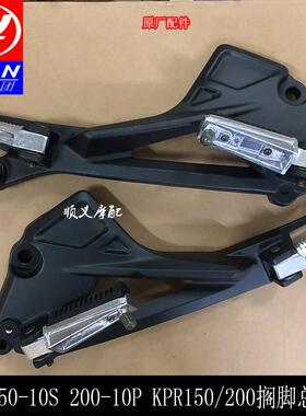 帆机车LF150-10B 10S KP150 KPR150前左搁脚组合左脚踏