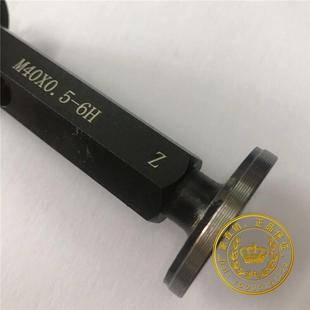 0.5通止规 牙规M58 0.75 1.5 M58 螺纹塞规 哈尔滨