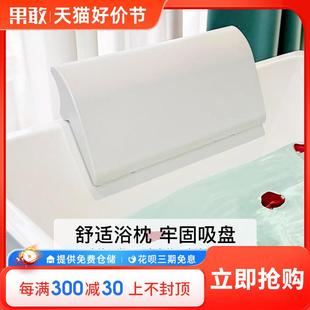 方形浴缸泡澡护颈浴枕免打孔防水防潮酒店民宿家用网红靠枕S27
