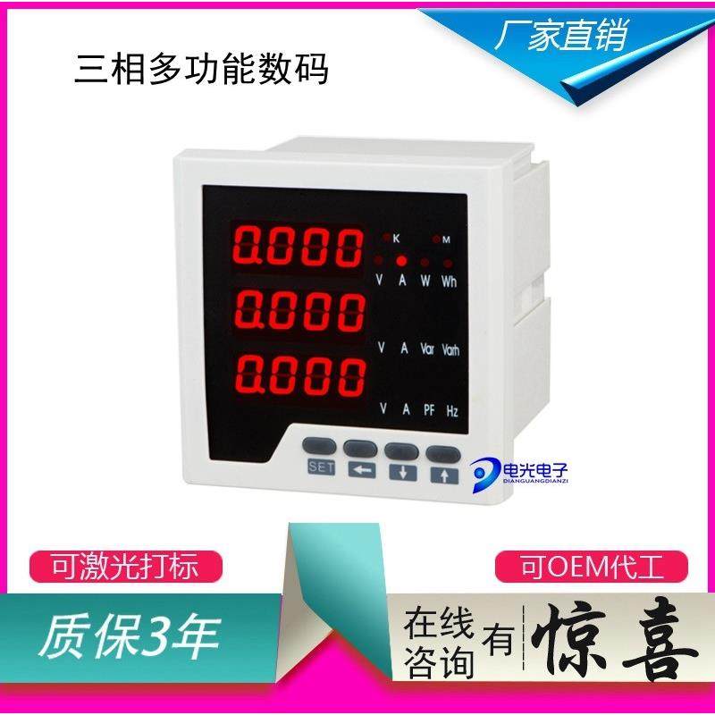 GC200E多功能电力仪表高精度电测表三相电压功率表电流数显表液晶