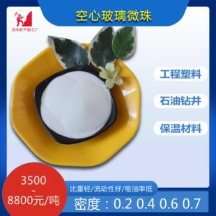 厂家定制超细空心玻璃微珠粉塑料填充保温隔热涂料用